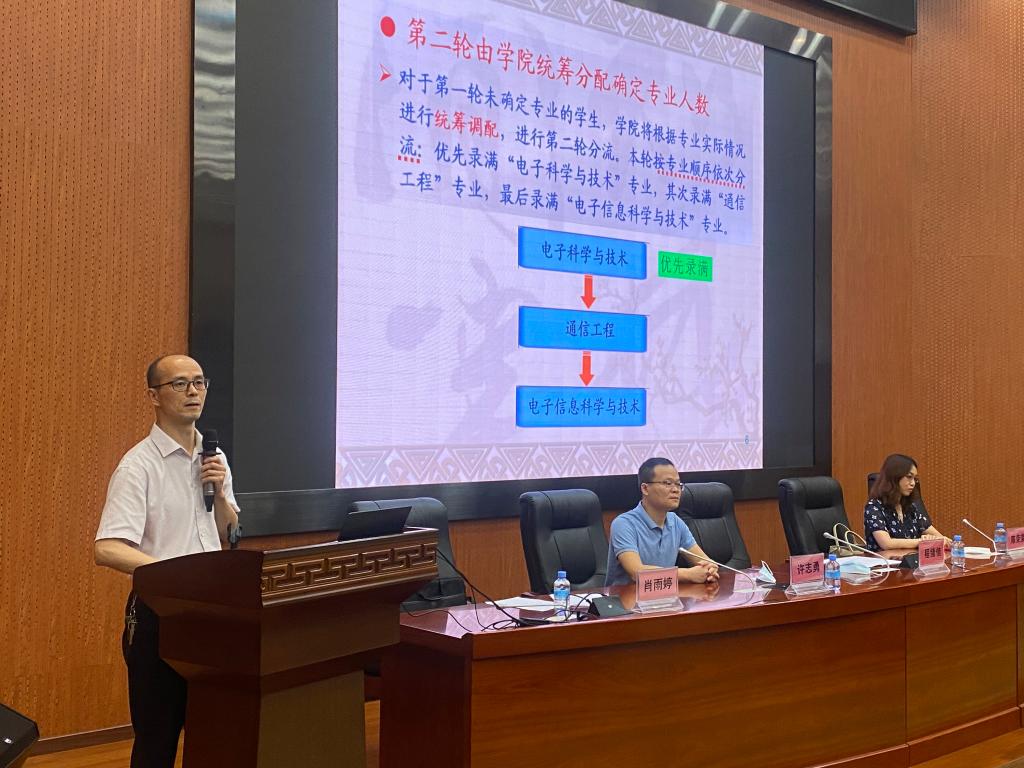 程绪信副经理对大类招生专业分流实施细则进行详细解读 程绪信副经理对大类招生专业分流实施细则进行详细解读